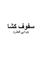 Safoof Kusha - Image 2